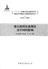 碳关税理论机制及对中国的影响   7932  科技 商品缩略图1