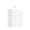 堕民行当研究/越文化研究丛书/谢一彪/责编:吴超/总主编:寿永明/浙江大学出版社 商品缩略图1