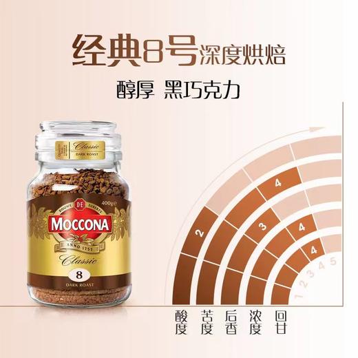 【保税发货】澳洲moccona摩可纳咖啡 烘焙速溶黑咖啡400g 商品图3