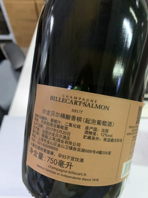 Billecart-Salmon Brut Sous Bois 沙龙贝尔桶酿香槟 750ml/1.5L 商品图3