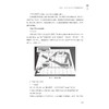 小学英语教学理念与实践：“真-情-实-意”教英语/吴芳|责编:陈丽勋/浙江大学出版社 商品缩略图5
