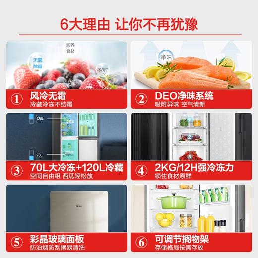 海尔(Haier)190升风冷无霜两门冰箱双门小型迷你家用净味彩晶玻璃宿舍租房小型冰箱BCD-190WDCO 商品图1