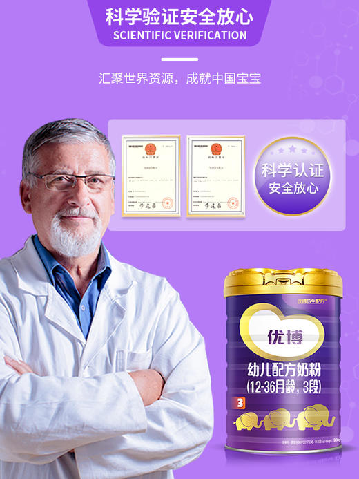 【咨询改价】圣元 优博婴幼儿配方奶粉1-2-3段758g 商品图3