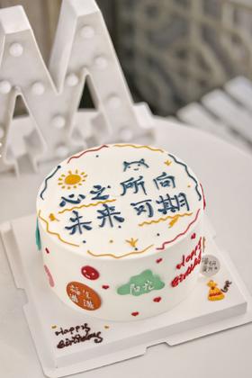 【生日蛋糕】心之所向 未来可期