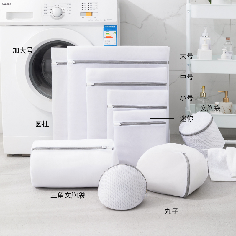 依航 · 洗衣袋七件套 洗衣机专用  防止衣物变形 居家专用 大号加厚 衣物分开洗 干净又卫生