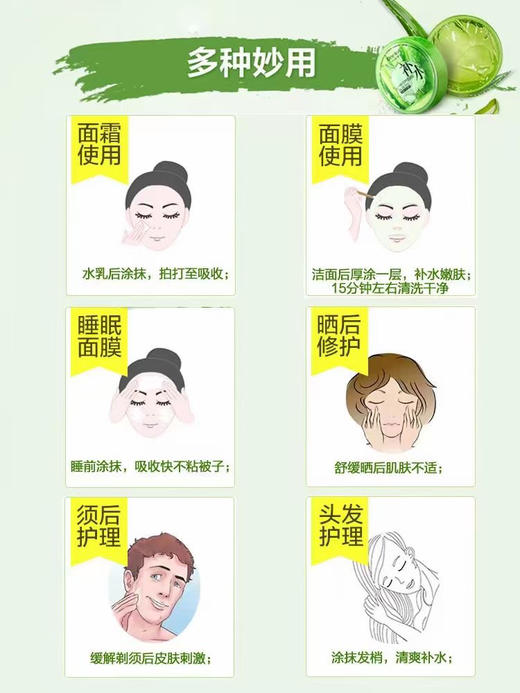 2盒 一叶子 芦荟凝胶 补水保湿修护 商品图12