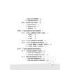 3-6岁幼儿身体功能性动作体系的构建与实证/周喆啸|责编:葛娟/浙江大学出版社 商品缩略图3