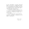 血管通路维护实践与指导/临床诊疗与速查系列/许秀君/沈华娟/浙江大学出版社/口袋书 商品缩略图5