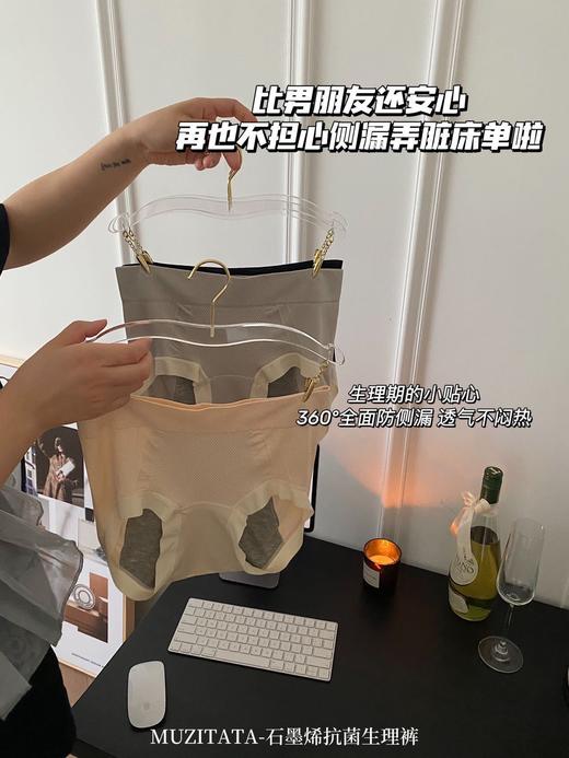 【三色一盒】新款MUZITATA石墨烯生理裤 贴心防侧漏 中高腰加宽裆部无痕透气高腰内内裤 商品图1