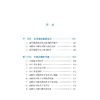 血管通路维护实践与指导/临床诊疗与速查系列/许秀君/沈华娟/浙江大学出版社/口袋书 商品缩略图1