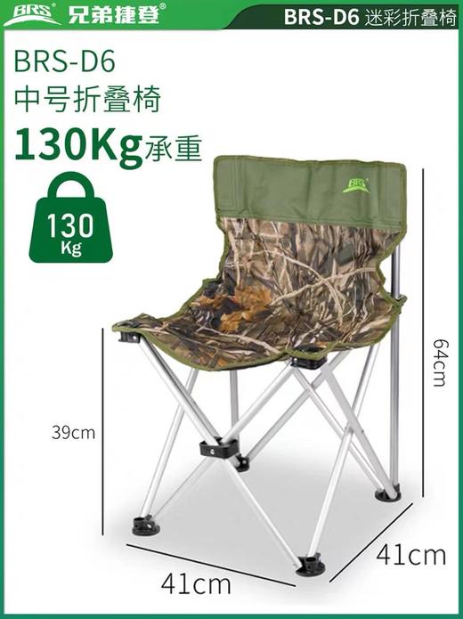 BRS-D6兄弟户外折叠椅子 商品图1