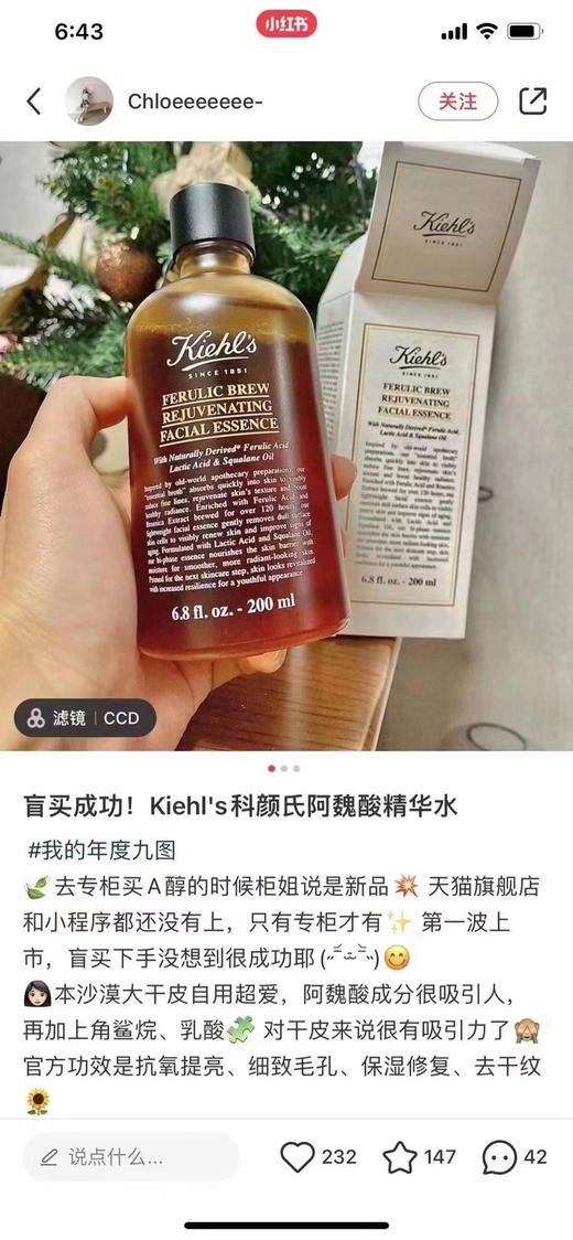 水油分离 干皮刷酸宝藏！科颜氏阿魏酸精华水 美国限时折扣200ml+200ml  ¥599包邮 商品图3