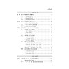 小学英语教学理念与实践：“真-情-实-意”教英语/吴芳|责编:陈丽勋/浙江大学出版社 商品缩略图1