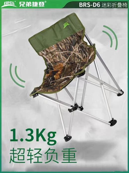 BRS-D6兄弟户外折叠椅子 商品图4