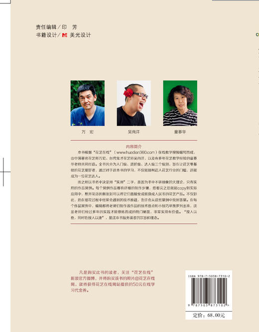实用花艺色彩6982+花店人必须知道的那些事儿9498+实用花艺名师开讲啦7310 三本套装开花店需要学习教程花园时光妆花花艺礼盒 商品图4