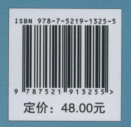 风景写生 第2版 国家林业和草原局普通高等教育十三五规划教材 兰超//史钟颖 1325中国林业出版社 商品图3