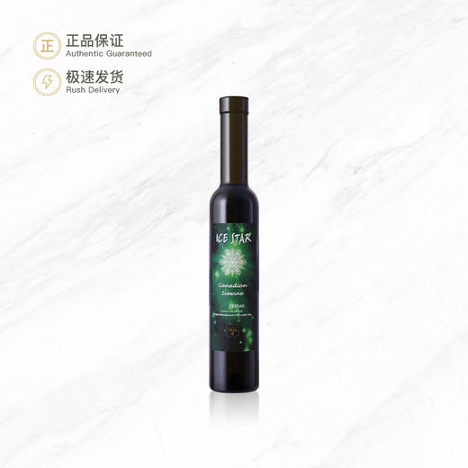 枫菱冰葡萄酒 Ice Star Vidal Icewine 商品图0