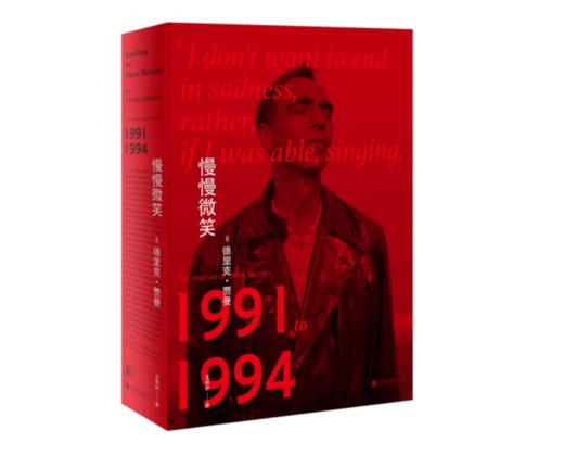 《慢慢微笑》#此商品参加第十一届北京惠民文化消费季 商品图0