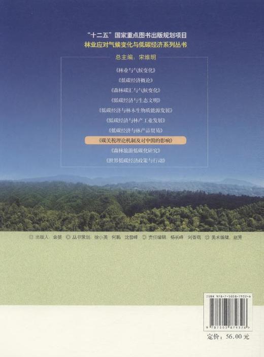 碳关税理论机制及对中国的影响   7932  科技 商品图3