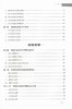 中国林业移动互联网 发展战略研究报告9415中国林业出版社官方自营店正版畅销书 商品缩略图4