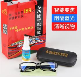 多功能智能老花镜自动变焦调焦防蓝光老花眼镜-W仓