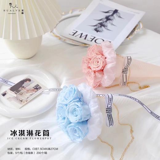 冰激凌花桶（5个/包） 商品图3