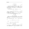 线性代数/浙江省普通高校十三五新形态教材/许梅生/雷建光/浙江大学出版社 商品缩略图4