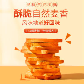 烤香馍片2000g/箱 混合口味 山西特产 非油炸 馒头片 馍干 早餐 原味零食 包邮 新老包装随机发货