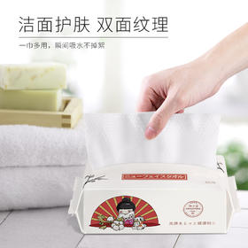 牧小苫小胖墩抽取洗脸巾加大加厚一次性洁面巾珍珠纹70抽（3包起售）