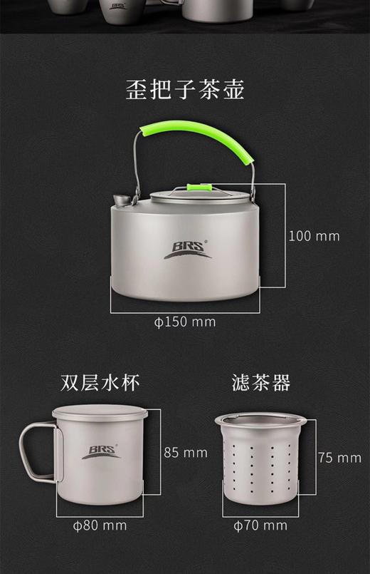 BRS-TC02 户外钛茶具纯钛99.8%便捷收纳钛壶 商品图5