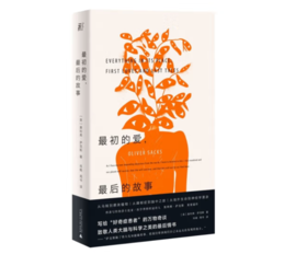 《最初的爱，最后的故事》#此商品参加第十一届北京惠民文化消费季