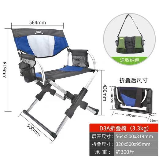 折叠导演椅BRS-D3A 商品图1