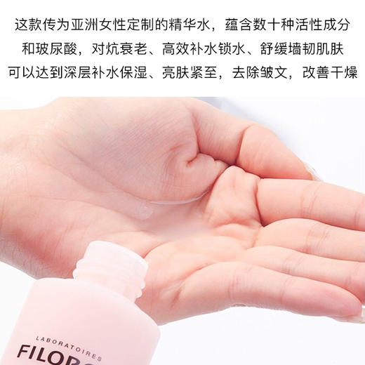 法国Filorga菲洛嘉肌源赋活精华爽肤水/粉水美容液150ML 深层滋润 商品图4