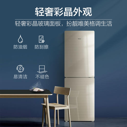 海尔(Haier)190升风冷无霜两门冰箱双门小型迷你家用净味彩晶玻璃宿舍租房小型冰箱BCD-190WDCO 商品图2