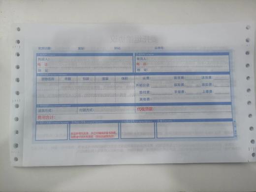 车满满运单纸四联 尺寸240*142（4联/份*1000份/箱） 商品图1