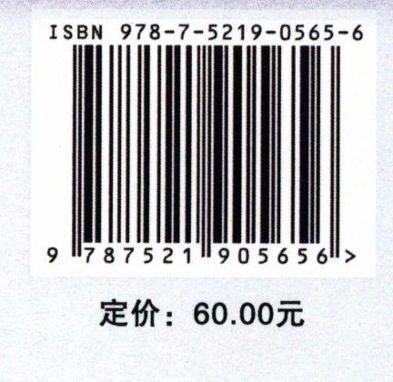 强化木材的制备及其形变固定机理  李丽丽 王喜明 邬飞宇 0565  中国林业出版社 商品图2