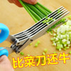 葱花剪刀神器不锈钢五层多功能剪辣椒神器不辣眼剪刀厨房香菜剪子 商品缩略图0
