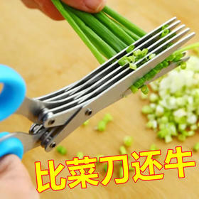葱花剪刀神器不锈钢五层多功能剪辣椒神器不辣眼剪刀厨房香菜剪子