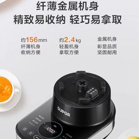 苏泊尔SP65S可拆洗破壁机