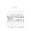 血管通路维护实践与指导/临床诊疗与速查系列/许秀君/沈华娟/浙江大学出版社/口袋书 商品缩略图4
