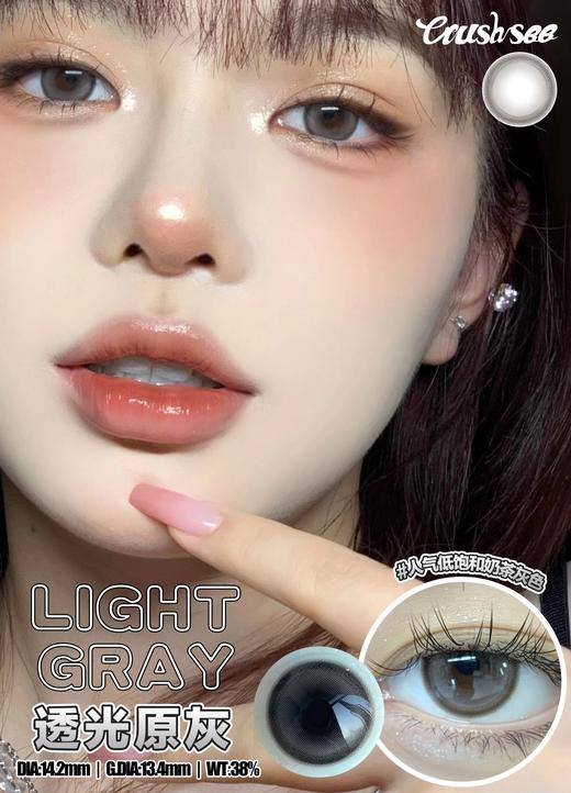 crush see 透光原灰 直径14.2mm着色13.4mm 商品图0