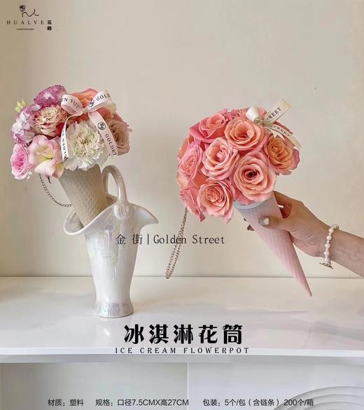 冰激凌花桶（5个/包） 商品图2
