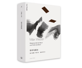 《学术与政治》#此商品参加第十一届北京惠民文化消费季