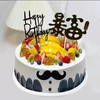 水果蛋糕  8寸  【BC】【TL】 商品缩略图5