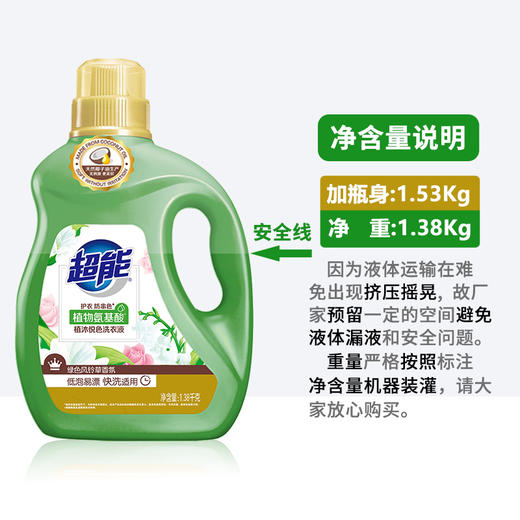 「超市同款！家庭大桶装」超能植沐悦色洗衣液1kg/2.38kg/3.38kg居家日用洗衣护理清洁工具家庭装 商品图1