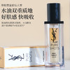 YSL圣罗兰夜皇后面部精华30ml 夜间焕肤熬夜提亮肤细致 商品缩略图1