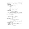线性代数/浙江省普通高校十三五新形态教材/许梅生/雷建光/浙江大学出版社 商品缩略图5