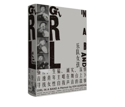 《乐队女孩》#此商品参加第十一届北京惠民文化消费季 商品图0