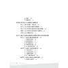 3-6岁幼儿身体功能性动作体系的构建与实证/周喆啸|责编:葛娟/浙江大学出版社 商品缩略图2