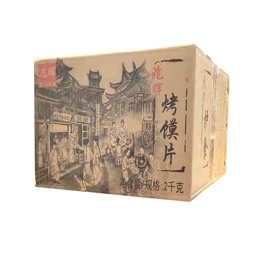 烤香馍片2000g/箱 混合口味 山西特产 非油炸 馒头片 馍干 早餐 原味零食 包邮 新老包装随机发货 商品图3